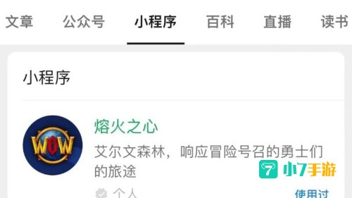 魔兽世界新种族