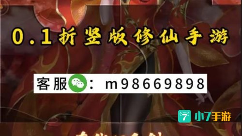 修仙升级礼包