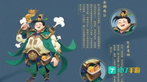 梦三国刘禅