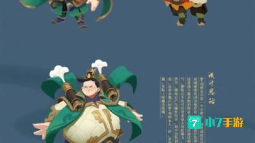 梦三国刘禅