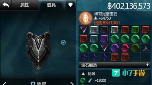 无尽之剑2宝石合成