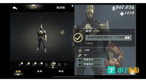 无尽之剑2宝石合成