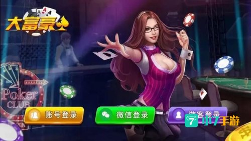 大富豪单机游戏