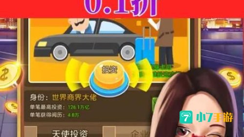 大富豪单机游戏