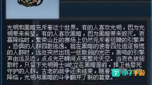 跑跑卡丁车光明骑士
