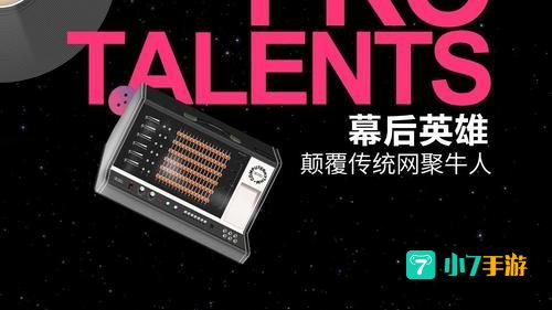 阿里星球