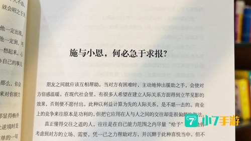 人人聚财