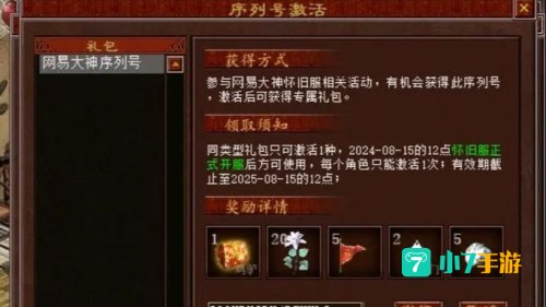 大话2新手序列号