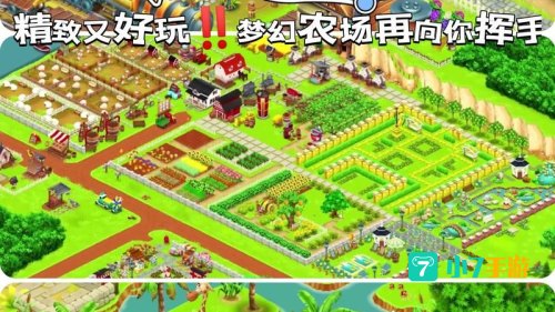 卡通农场