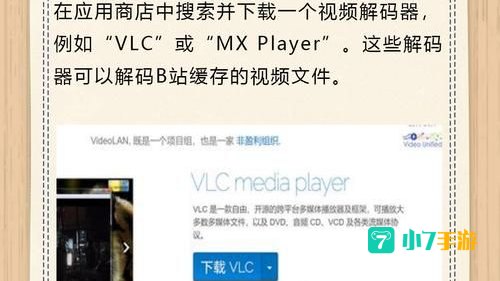 b站视频怎么保存在手机本地