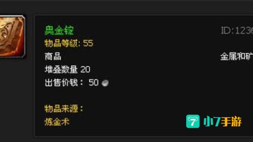 奥金锭