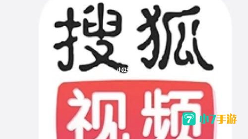 搜狐视频如何下载