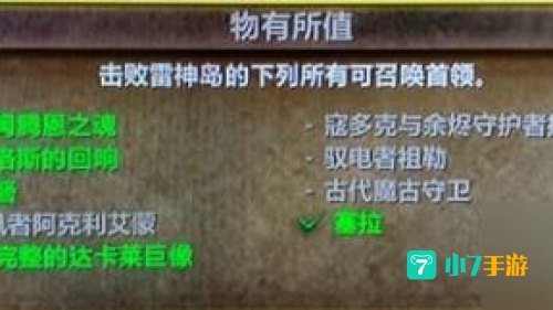wow山泽仪式石