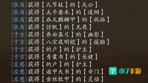 三国志战略版破解版