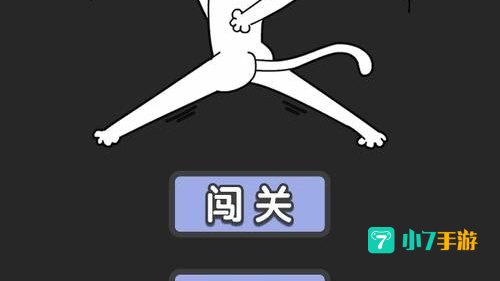 围住神经猫游戏