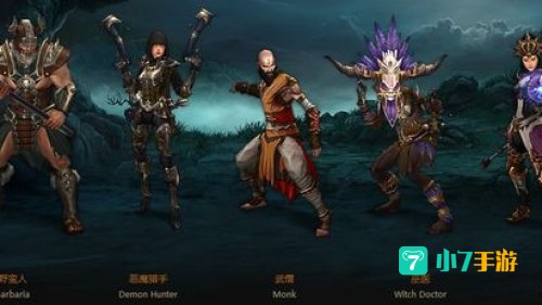 暗黑3 职业
