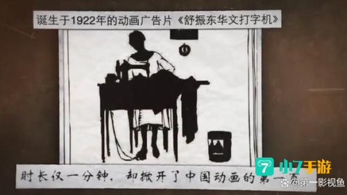 下面哪个是中国第一部动画片