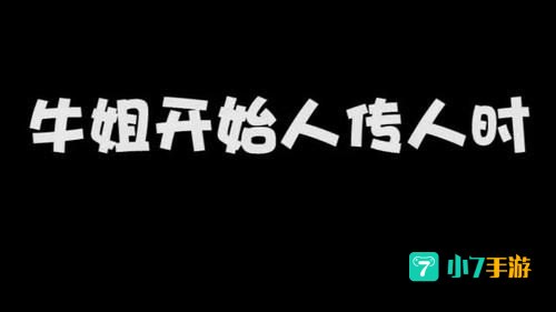 不一定需要糖和玫瑰