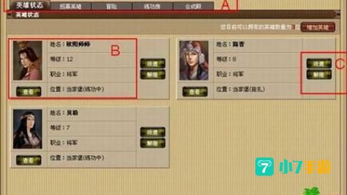 丝路英雄冒险