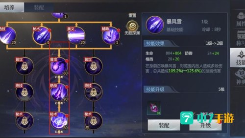 火炬之光2异域行者技能加点
