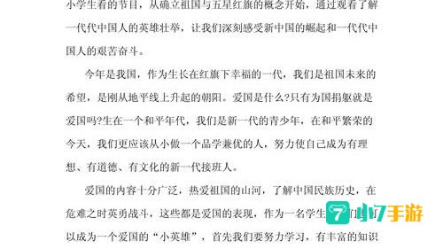 央视2021开学第一课回放
