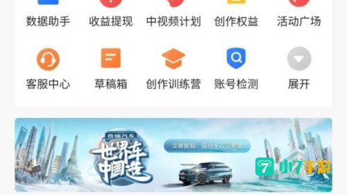 西瓜视频APP安装