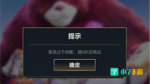 为什么lol进不去