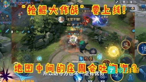 抢鲲大作战怎么没了