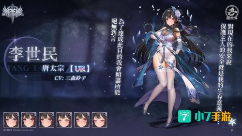 七星传