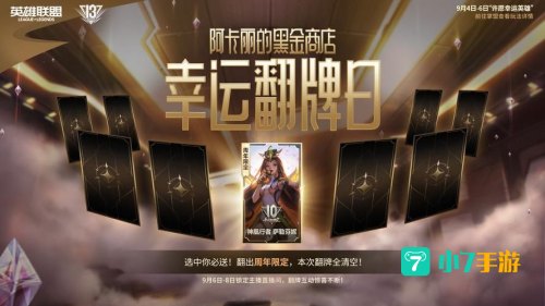 阿卡丽的黑金商店