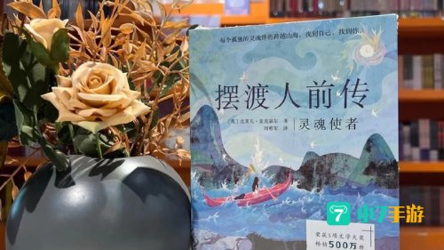灵魂使者