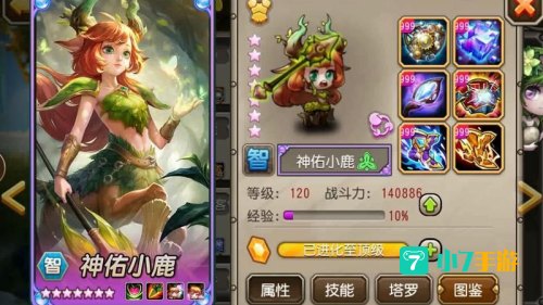 传奇小可爱辅助