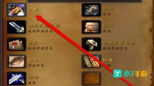 小块魔光碎片
