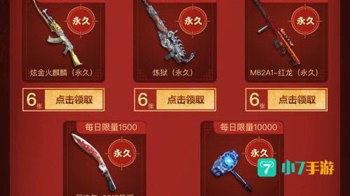 穿越火线抽奖火麒麟