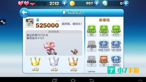 天天酷跑刷金币软件