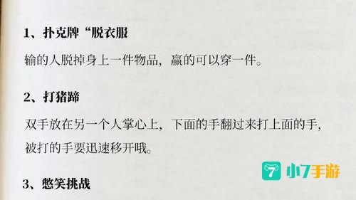 情侣游戏