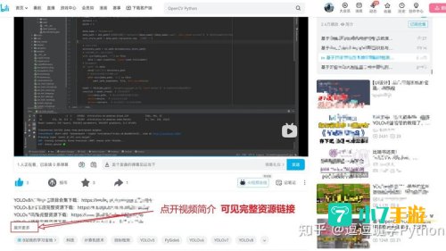 yolo直播
