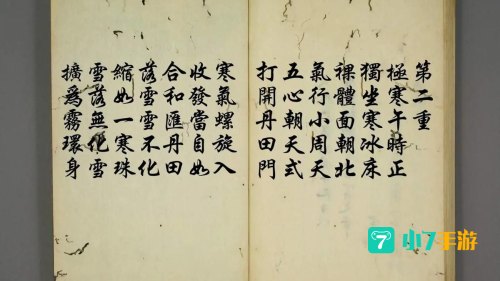 九阴真经生活技能学什么好