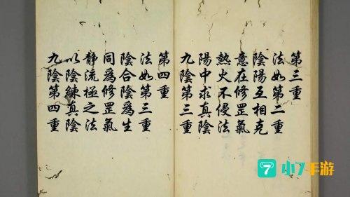 九阴真经生活技能学什么好