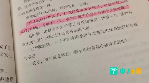 神魔一体