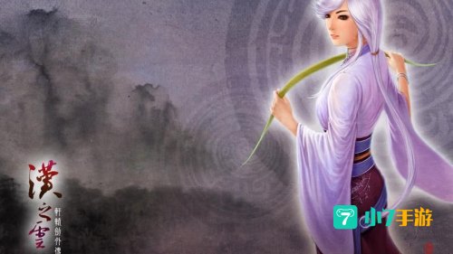 轩辕剑5外传汉之云
