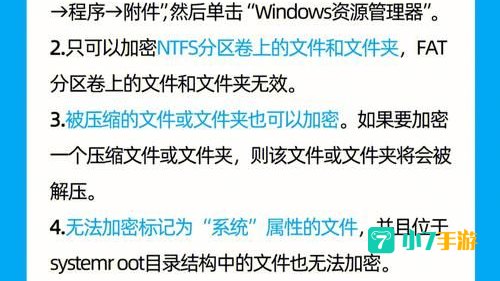 手机文档加密
