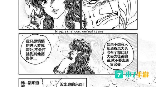 守护者传说