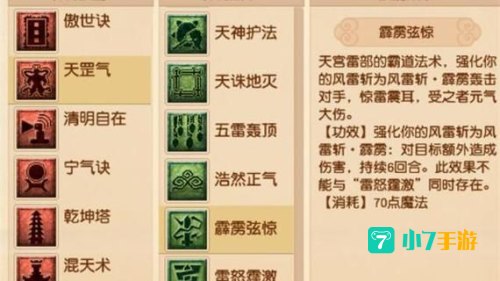 天宫技能