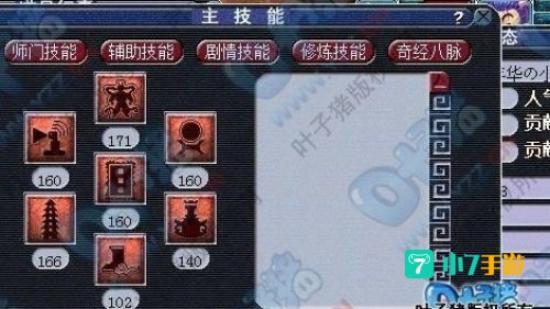 天宫技能
