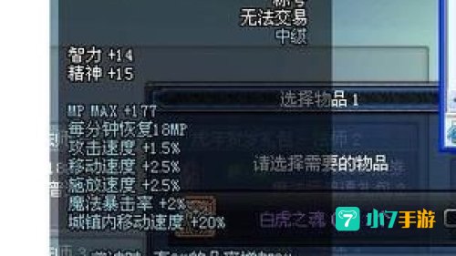 dnf白虎