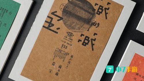 隐藏的宝藏