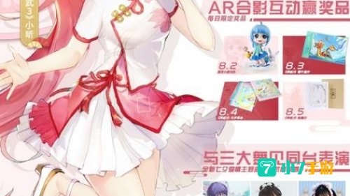 神武小昕新手卡