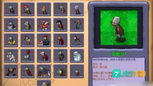 植物大战僵尸 存档