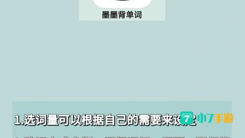 英语背单词软件